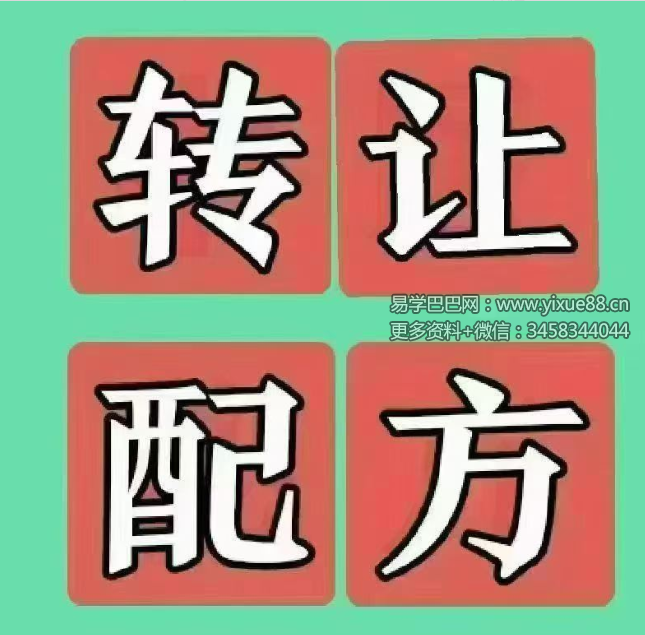 中医民间特效秘方集锦101方