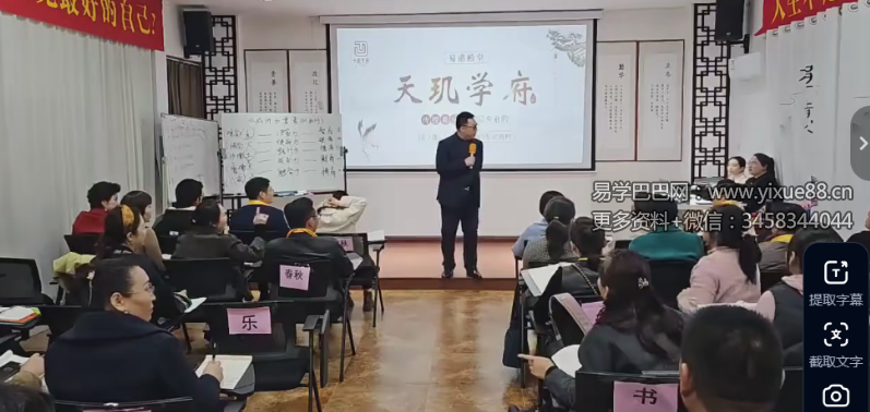 常乐天《象卦时空学》教学视频9集约15.5小时