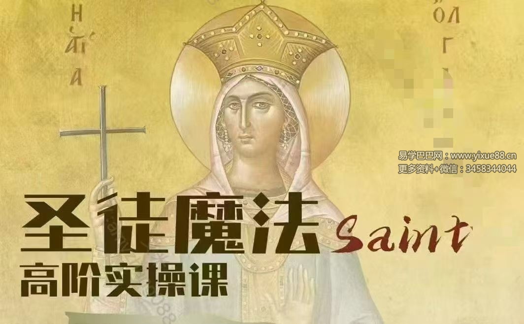 女巫市集 丽华 圣徒魔法10集