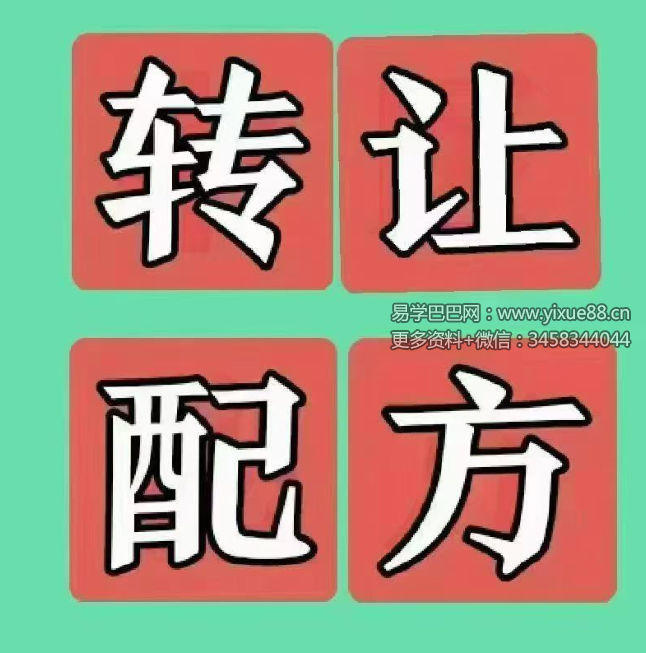 坐骨神经痛秘方