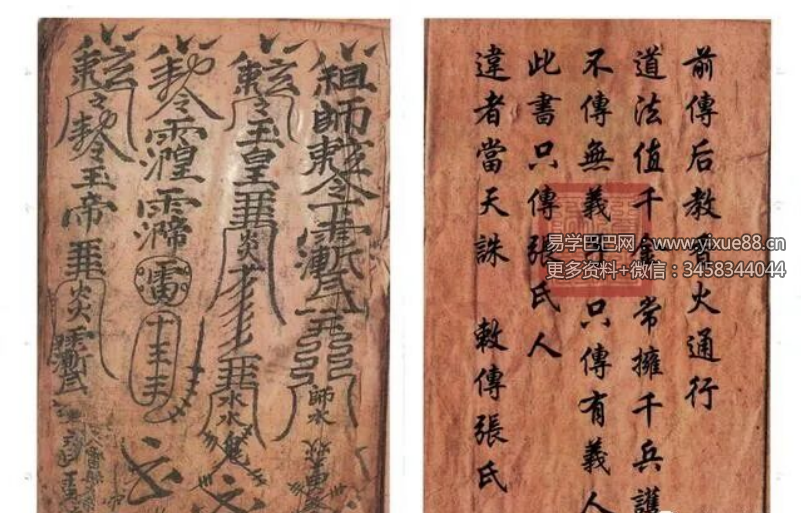 斩邪杀鬼录全集（上册+下册）