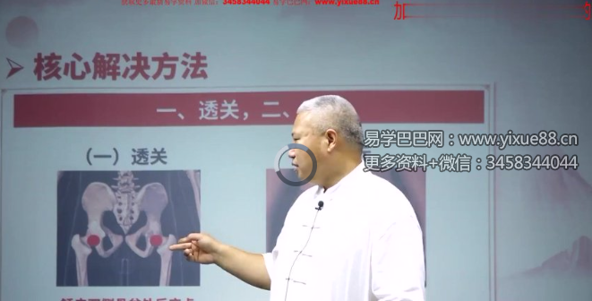 张云飞乾坤归源锤39节课