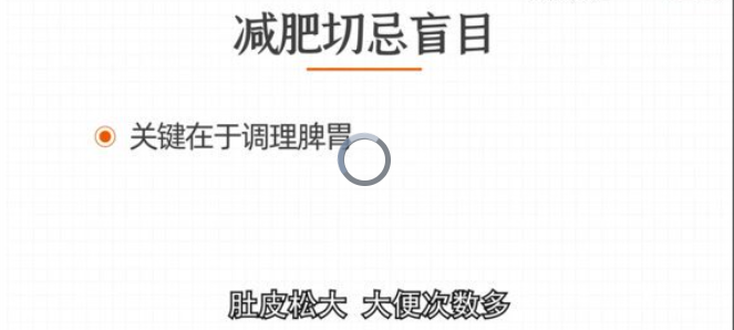 黄穗平 正确祛湿课 25集