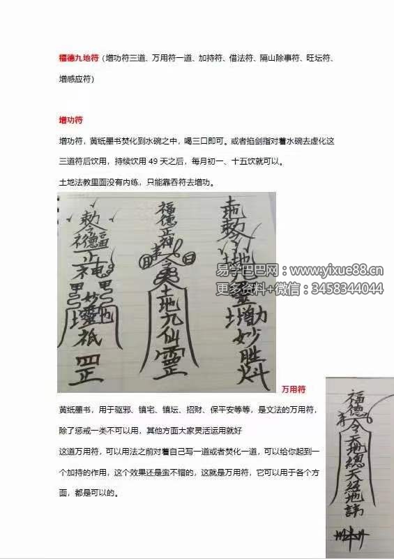 土地法三部合并版36页
