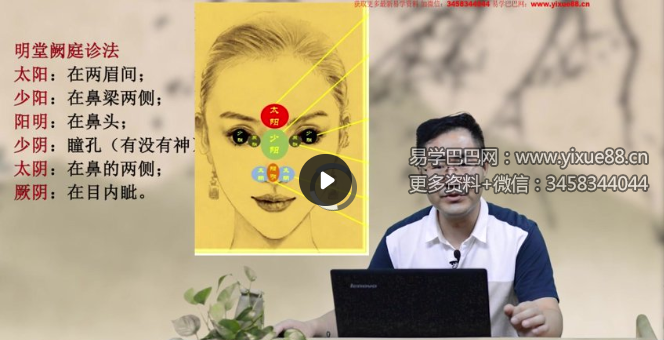 王涛面诊中医视频音频大合集自学零基础从入门到精通全套学习教程