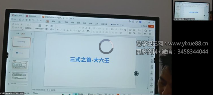嘉昊大六壬7集