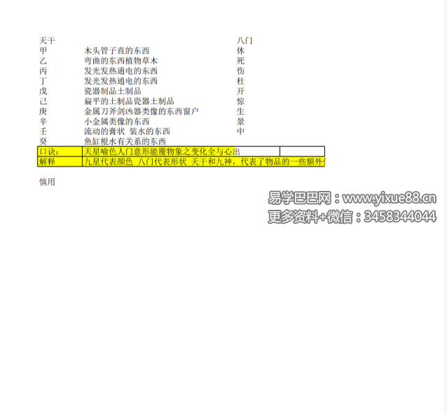 宋氏飞盘《宋奇鸿高阶鸿门班》视频+文档