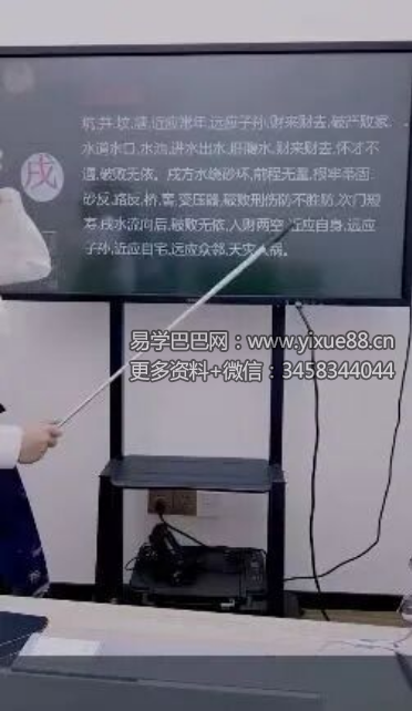 陈雁老师《深度揭秘风水外局环境的影响》5集