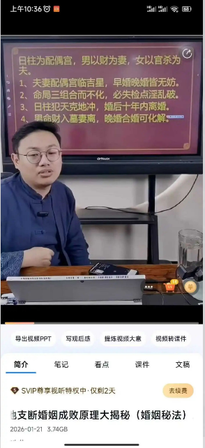 陈盛邦《八字系列之地支断婚姻成败原理大揭秘（婚姻秘法）》1集视频