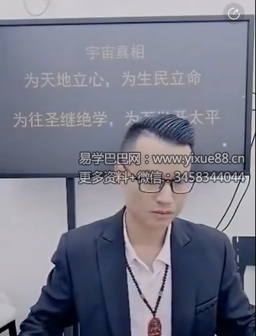 李晋宇《从四柱八字看财富格局大小，富贵贫贱的十五个绝技》1集视频