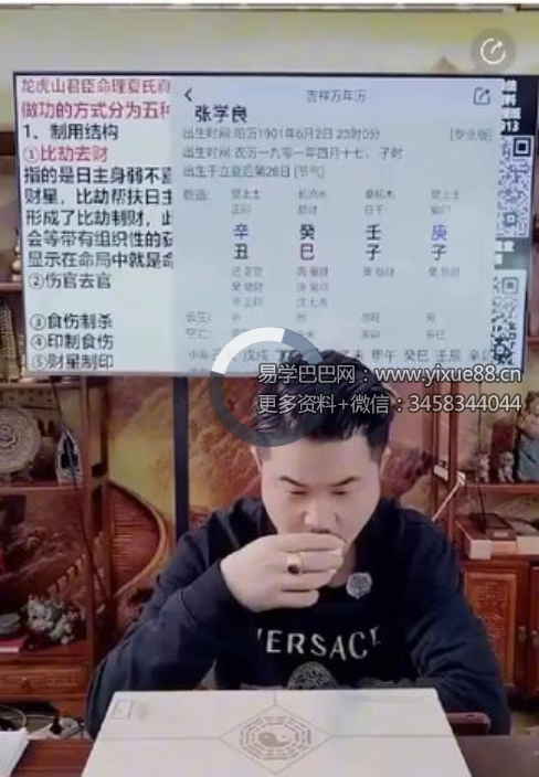 夏光明 光明师亲授《龙虎山君臣命理夏氏真传八字之做功的量级方式顺序大小成败有关做功的所有一切核心绝密知识一次性教完》2集视频
