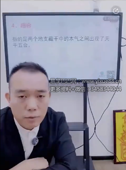 夏光明 罗靖皓（德皓）《宗师解密系列之制用天机绝密破译（终极版）》交付课 视频2集＋文档