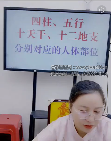 夏光明 高雅蘭（德兰）《八字看疾病大全通关课》【交付课】视频2集