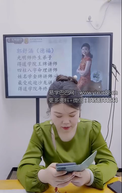 夏光明 郭舒涵（德福）《流年应期之离婚应期终极密码（二）》【交付课】视频2集