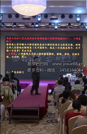 夏光明 光明师亲授！2024年后首场《3月1日线下大课现场直播》春季旺运开财库专场  视频8集