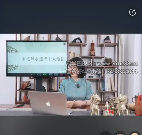 罗美晨 家宅风水：《速成十大绝招》1集视频