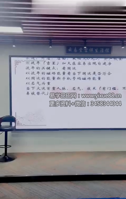 夏光明 德易云易堂《线下号码大师密训班》4集