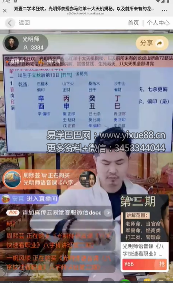 夏光明《2025年12月份直播视频》 视频5集+文档1份