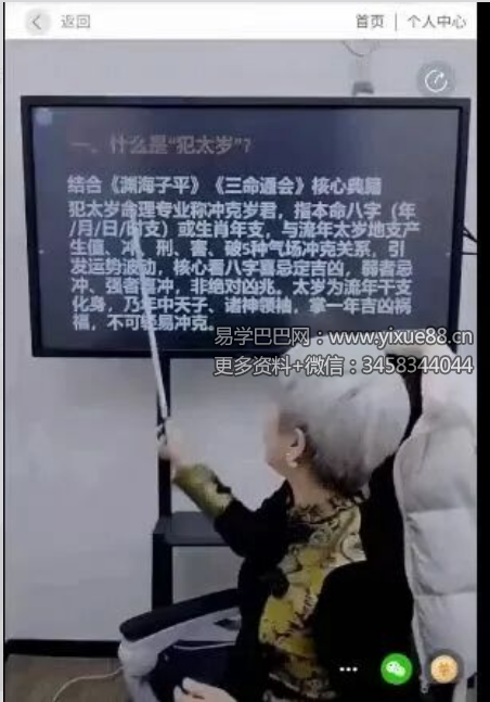 夏光明 周宸琋（德琋）《龙虎山全局太岁化解百大秘法全解析》【交付课】视频1集