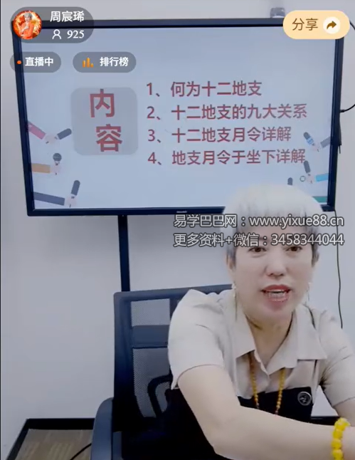 夏光明 周宸琋（德琋）《快速了解六亲姻缘的九种关系》视频1集