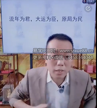 夏光明 罗靖皓（德皓）《大师蜕变系列之看流年应期的十大压箱不传秘法》视频1集
