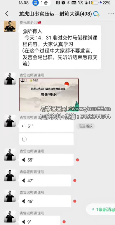 夏光明 《马倒禄斜》社群交付课  社群视频1集