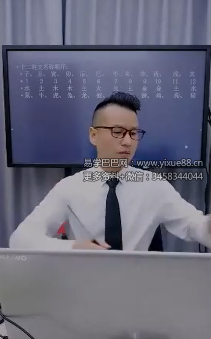 夏光明 李晋宇 德宇《八字合婚的九大绝招》【交付课】视频1集