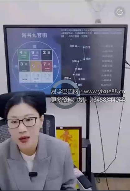 夏光明 王静盈（德盈）《2026丙午年九宫飞星风水布局详解与调整》【交付课】视频1集