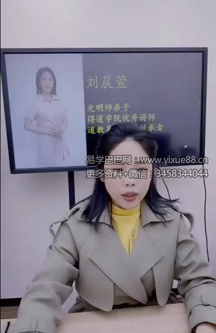 夏光明 刘晨萱（德萱）《八字婚姻实战案例集》【交付课】视频1集